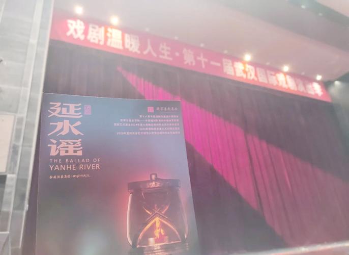 《延水谣》话剧:文艺创作的初心与使命