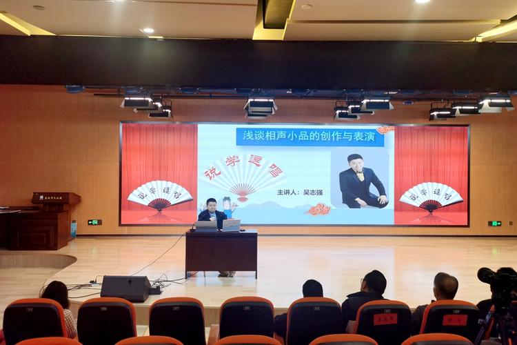 益阳市文化馆开展"相声小品作品的创作及表演技巧"文艺惠民公益讲座